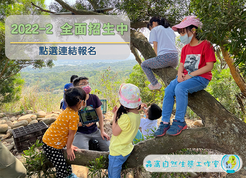 【2022-2 課程報名開跑囉！】
